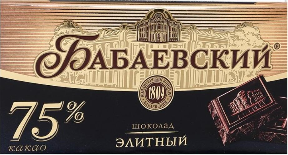 Шоколад элитный Бабаевский 200г 75%